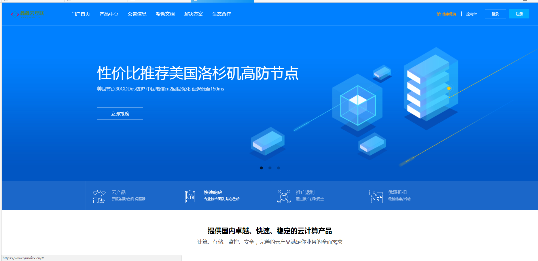 WHMCS V7.10.1中文开心版带小鸟云模板带教程-1