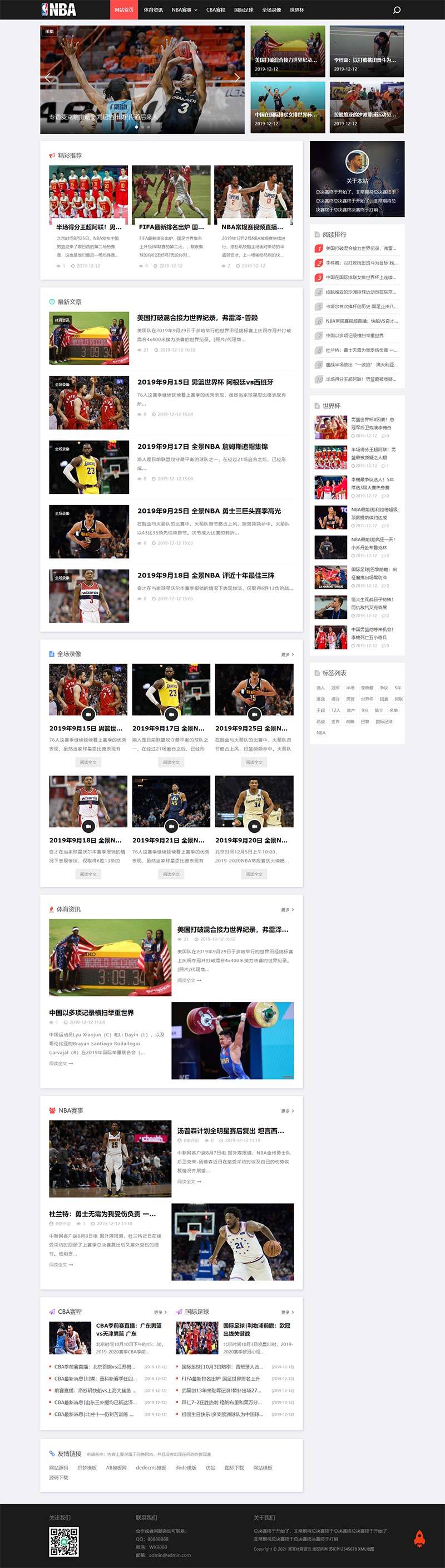 响应式NBA体育赛事资讯类织梦模板（自适应手机端）-1