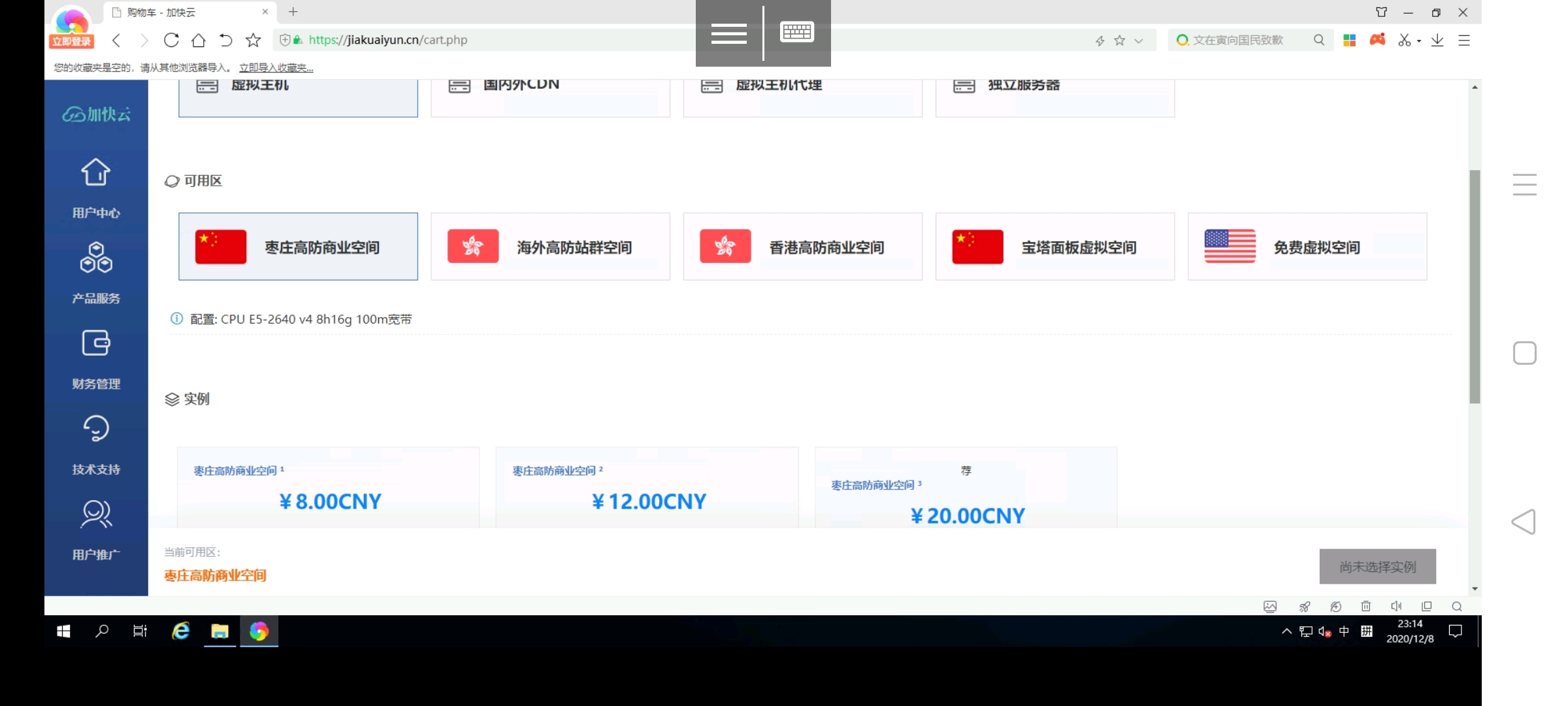 whmcs销售系统模板+购物车模板yousi_2021-1