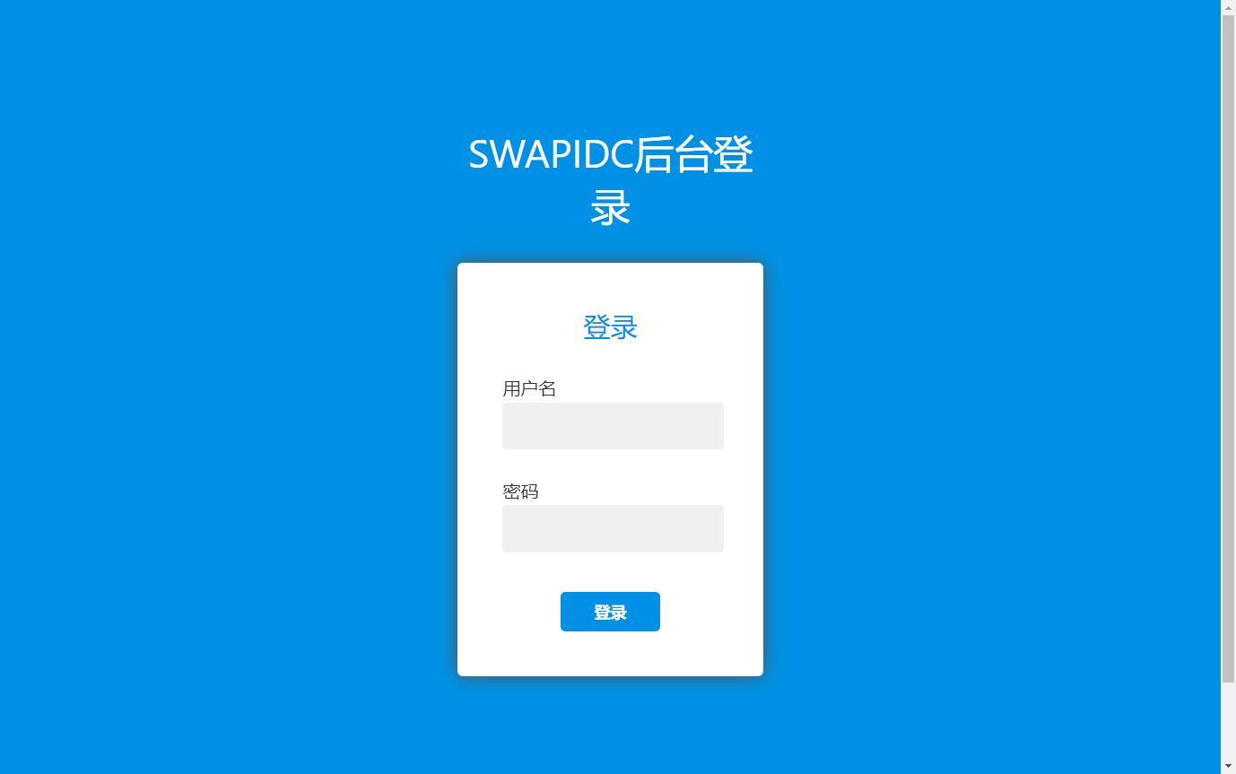 SWAPIDC去云中心版本附带插件-1